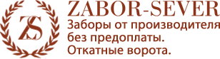 zaborium logo Забор из сетки «Рабица»